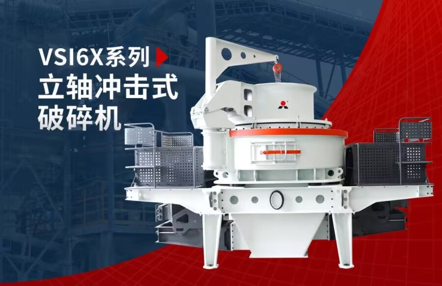 時產60噸建筑垃圾制沙設備