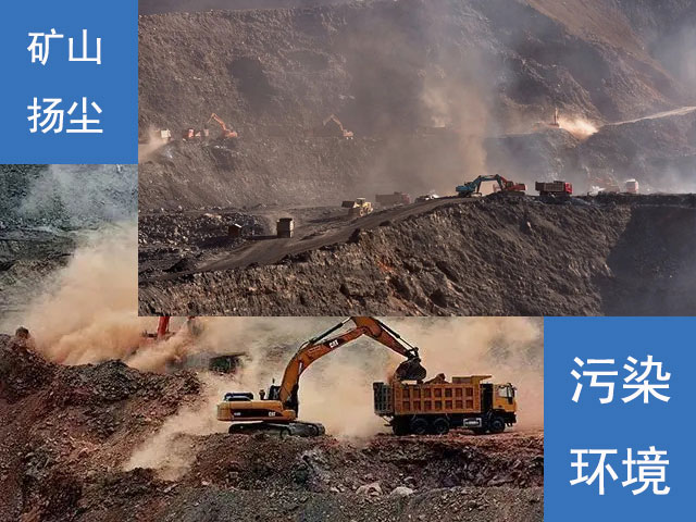 粉塵污染是影響礦山環保的主要原因 粉塵污染是影響礦山環保的主要原因