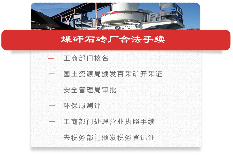 年產(chǎn)6000萬(wàn)塊煤矸石磚廠收益粗略分析