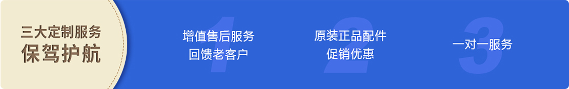 用專業服務回饋黎明重工新老用戶