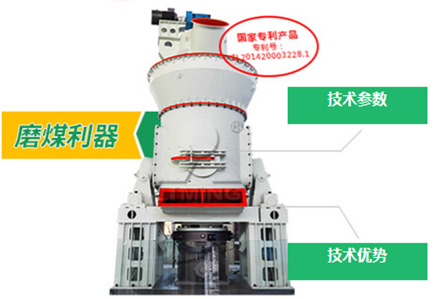 黎明重工LM立式磨煤機