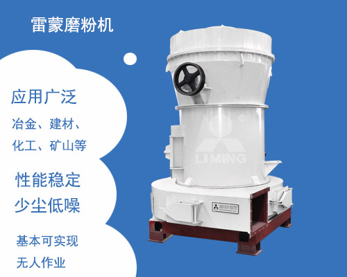 葉蠟石雷蒙磨粉機(jī)優(yōu)勢(shì)